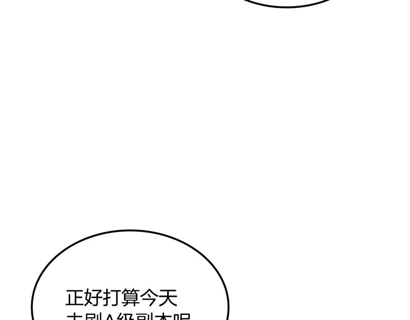 第79话 实压订阅 第11页