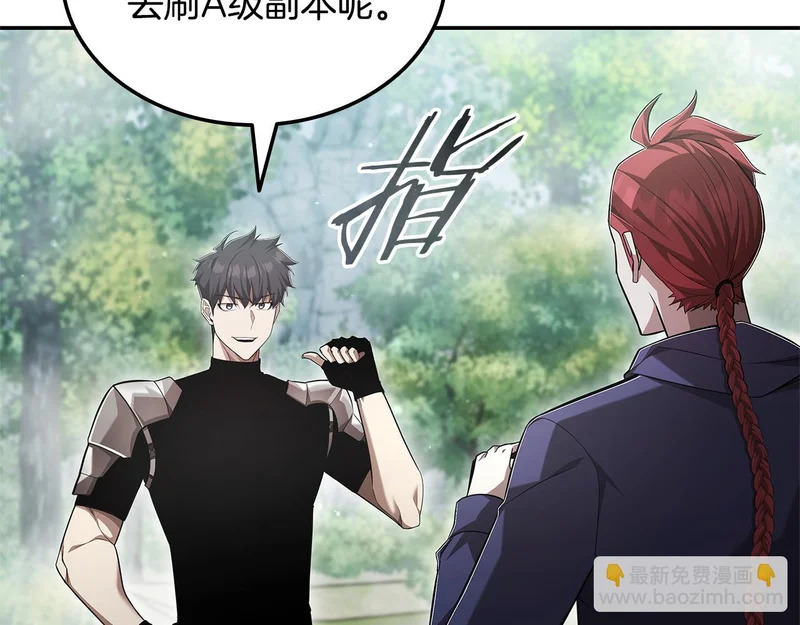第79话 实压订阅 第12页