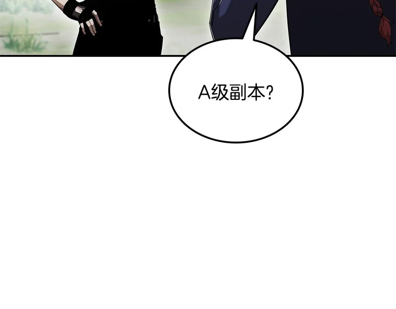 第79话 实压订阅 第13页