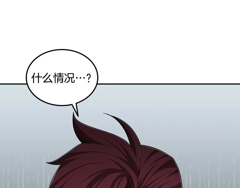 第79话 实压订阅 第14页