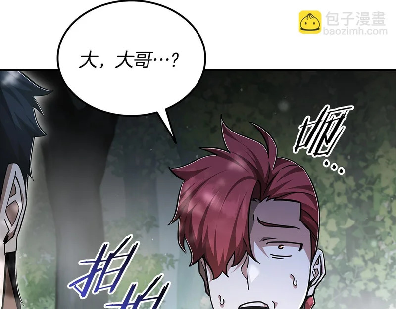 第79话 实压订阅 第26页
