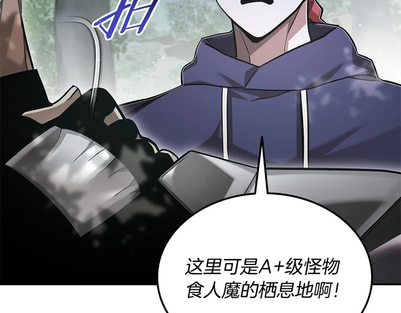 第79话 实压订阅 第27页
