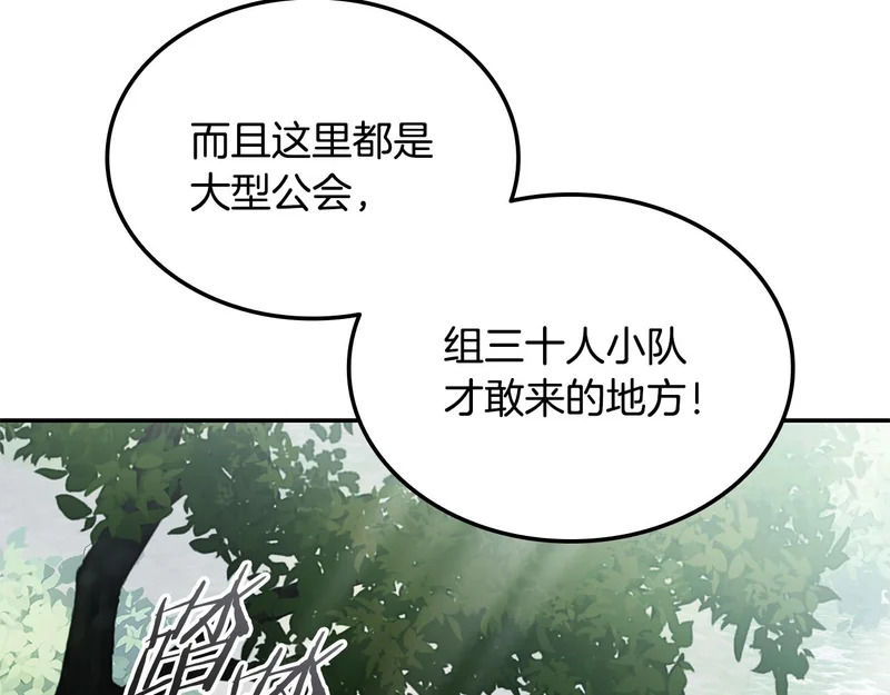 第79话 实压订阅 第29页