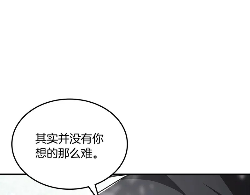 第79话 实压订阅 第33页