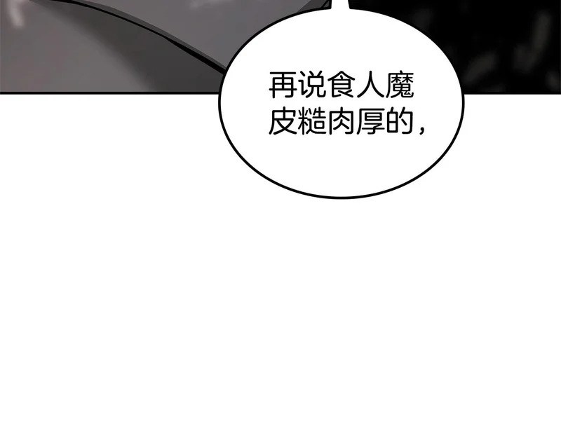 第79话 实压订阅 第36页