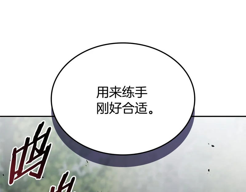 第79话 实压订阅 第37页