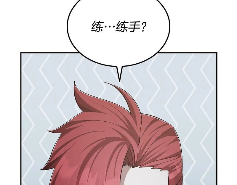 第79话 实压订阅 第41页