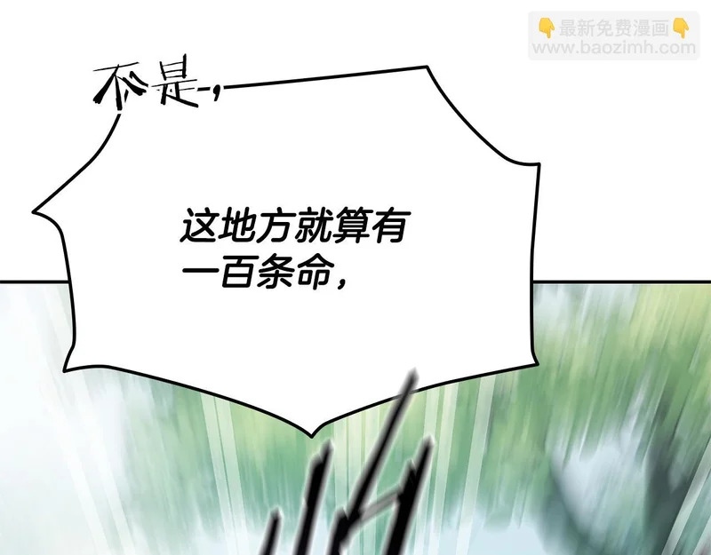 第79话 实压订阅 第44页