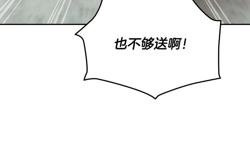 第79话 实压订阅 第47页