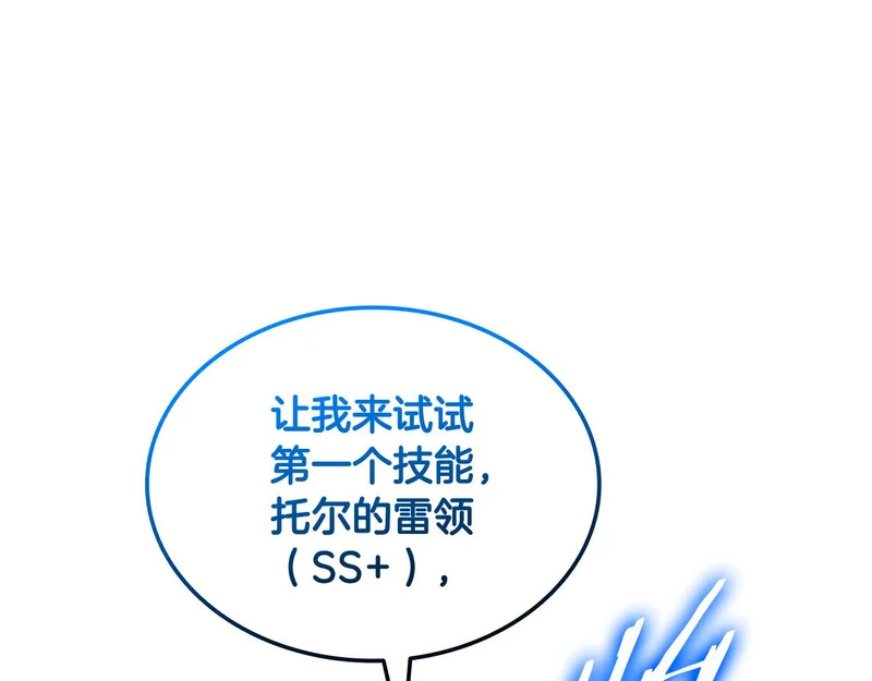 第79话 实压订阅 第58页