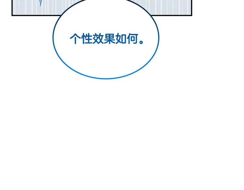 第79话 实压订阅 第61页