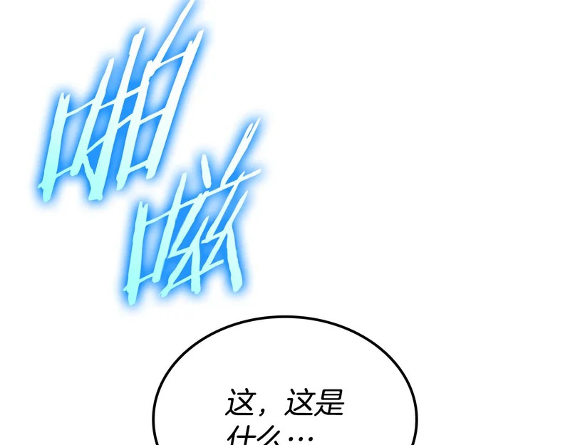 第79话 实压订阅 第72页