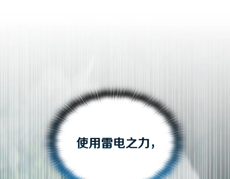 第79话 实压订阅 第91页