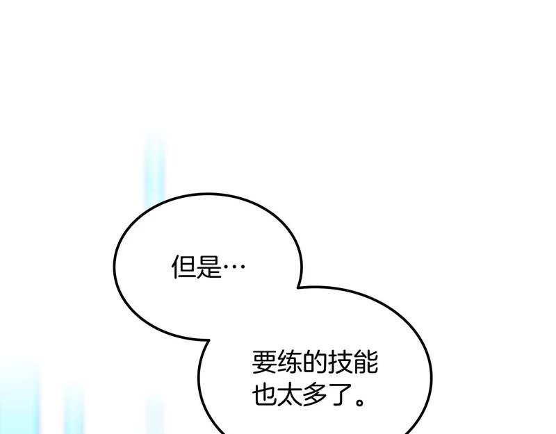 第79话 实压订阅 第178页