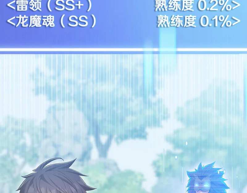 第79话 实压订阅 第180页