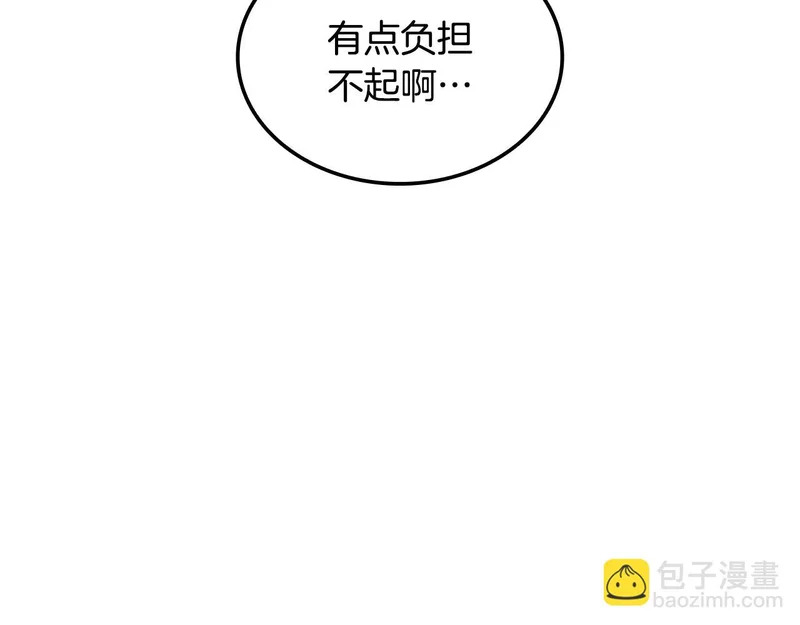 第79话 实压订阅 第182页