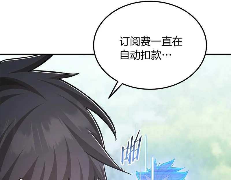 第79话 实压订阅 第183页