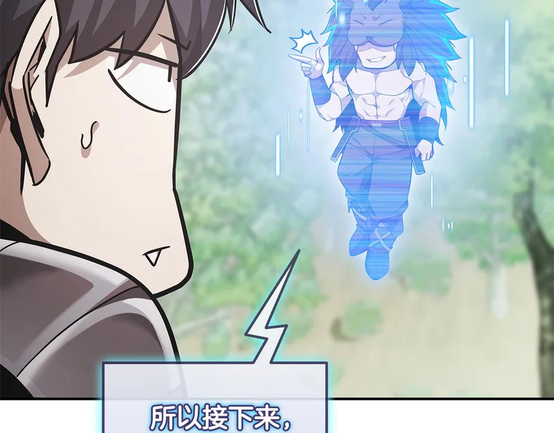 第79话 实压订阅 第184页