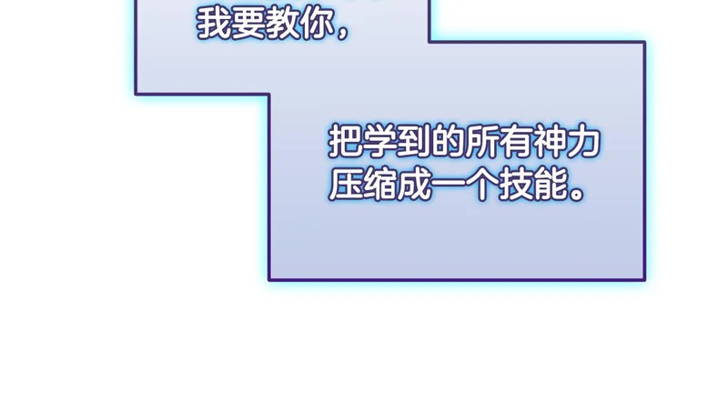 第79话 实压订阅 第185页