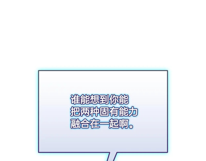 第79话 实压订阅 第196页