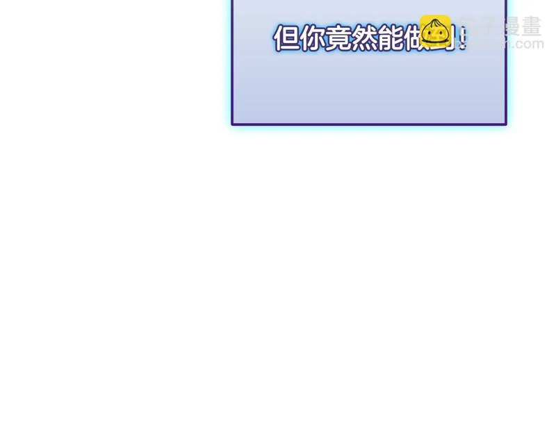 第79话 实压订阅 第199页