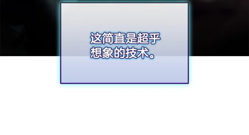 第79话 实压订阅 第204页