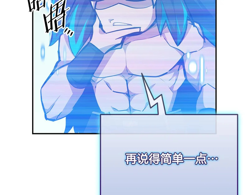 第79话 实压订阅 第209页