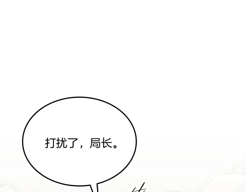 第79话 实压订阅 第225页