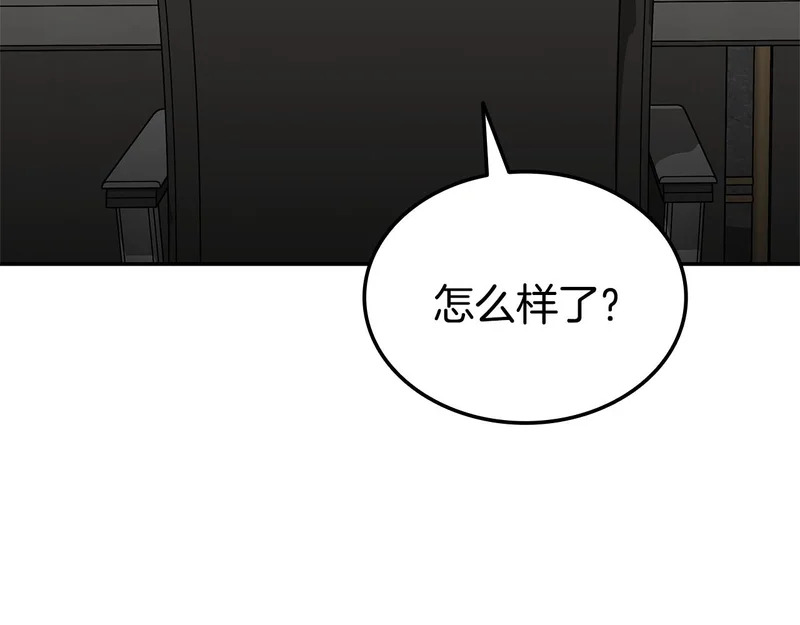 第79话 实压订阅 第228页