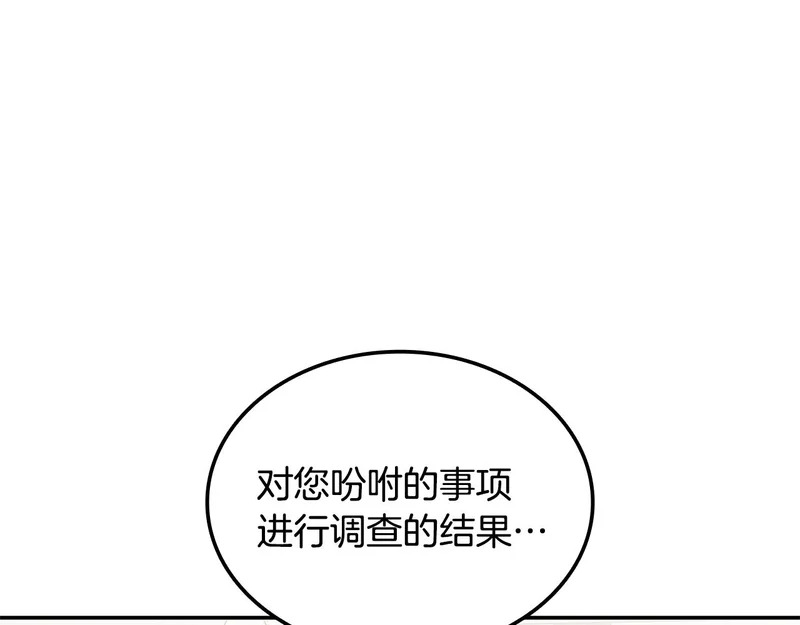 第79话 实压订阅 第229页
