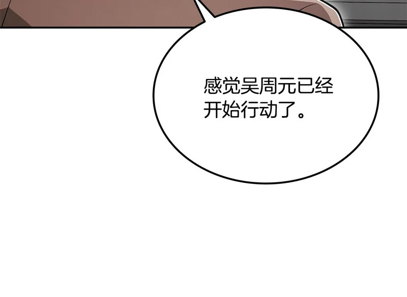 第79话 实压订阅 第231页