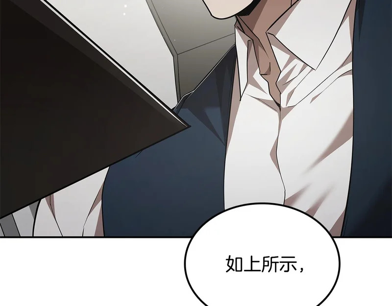 第79话 实压订阅 第234页