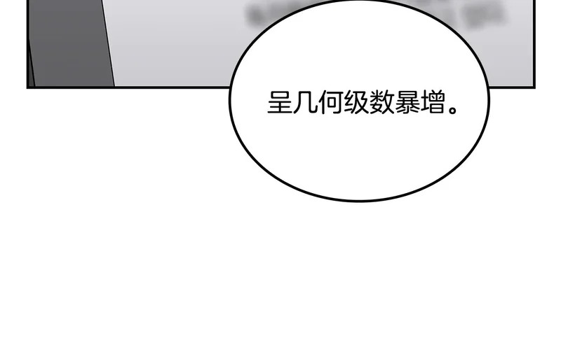 第79话 实压订阅 第238页