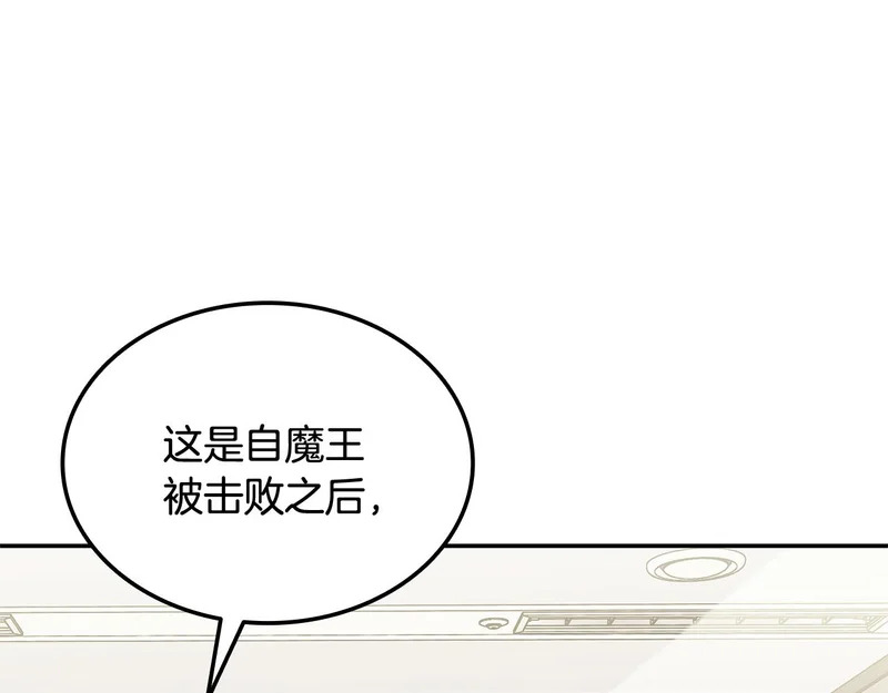 第79话 实压订阅 第239页