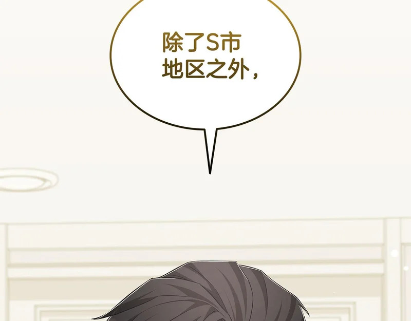 第79话 实压订阅 第242页