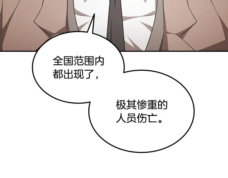 第79话 实压订阅 第244页
