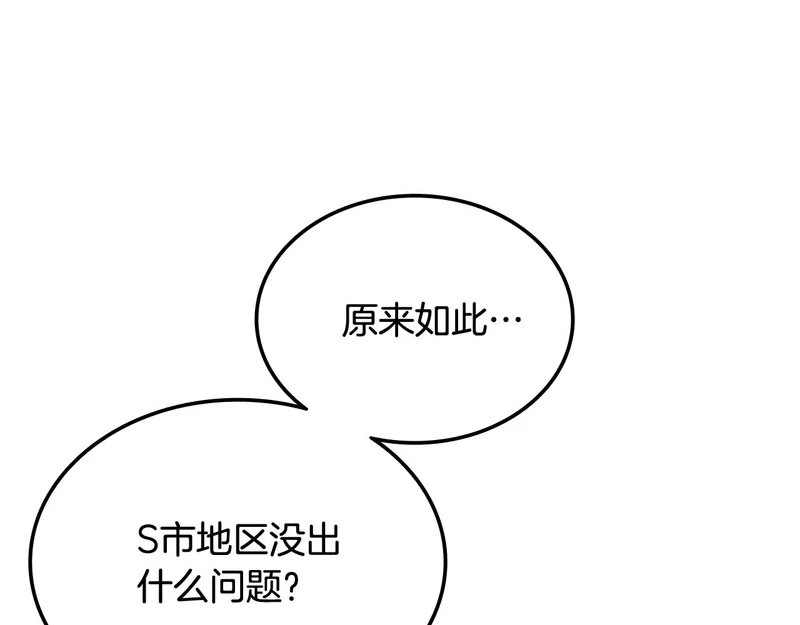 第79话 实压订阅 第245页
