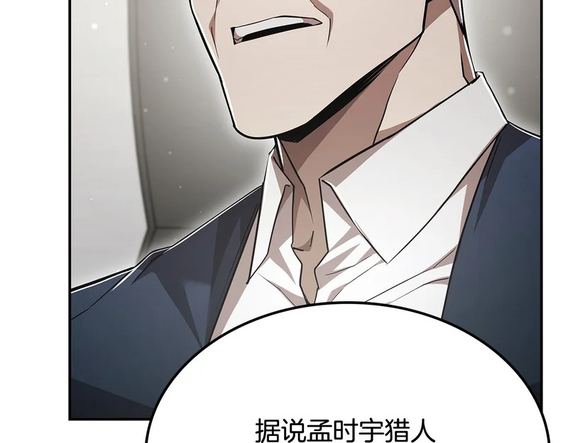 第79话 实压订阅 第247页