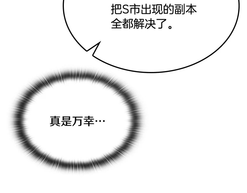 第79话 实压订阅 第248页