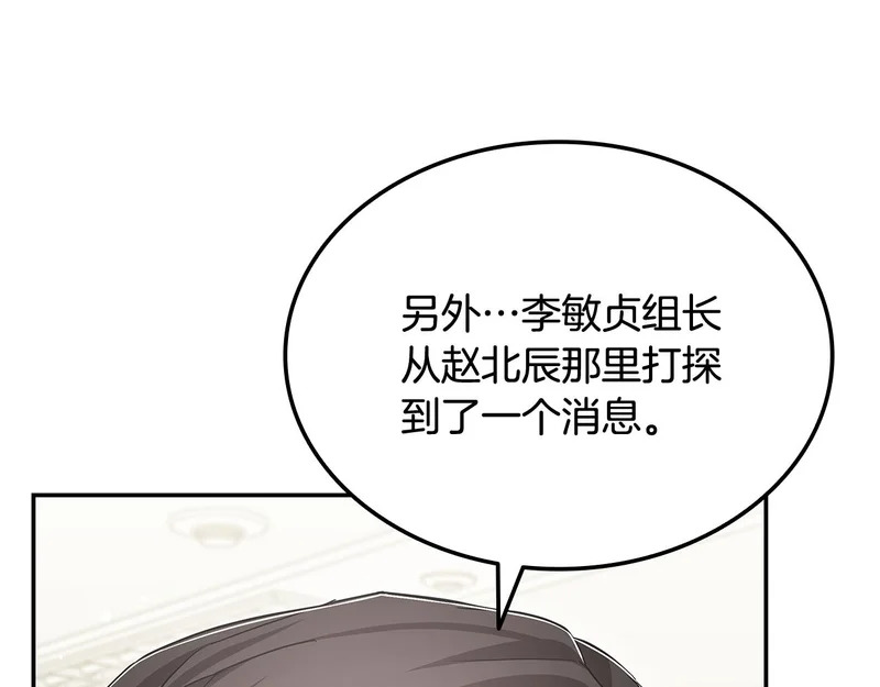 第79话 实压订阅 第249页