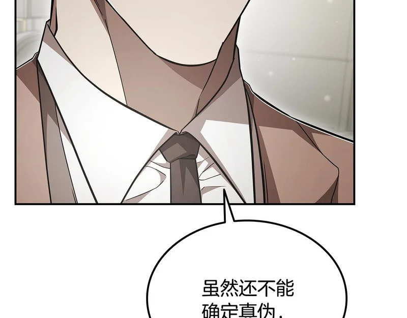 第79话 实压订阅 第251页