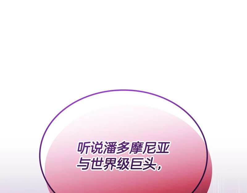 第79话 实压订阅 第253页