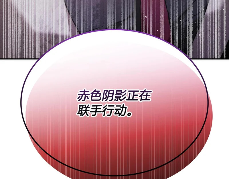 第79话 实压订阅 第257页