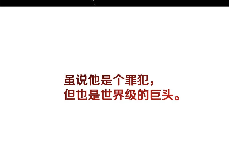 第80话 寻找父亲 第56页