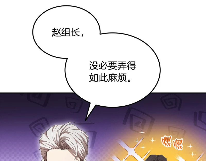第80话 寻找父亲 第80页