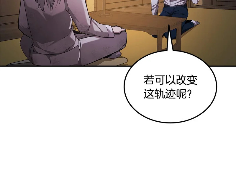 第80话 寻找父亲 第187页