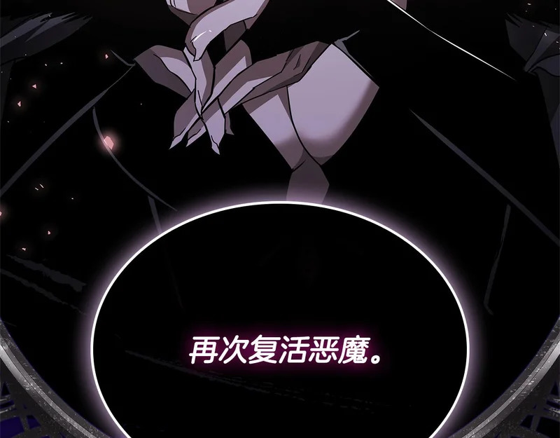 第80话 寻找父亲 第220页