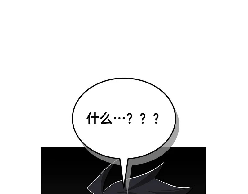 第81话 复活恶魔 第278页