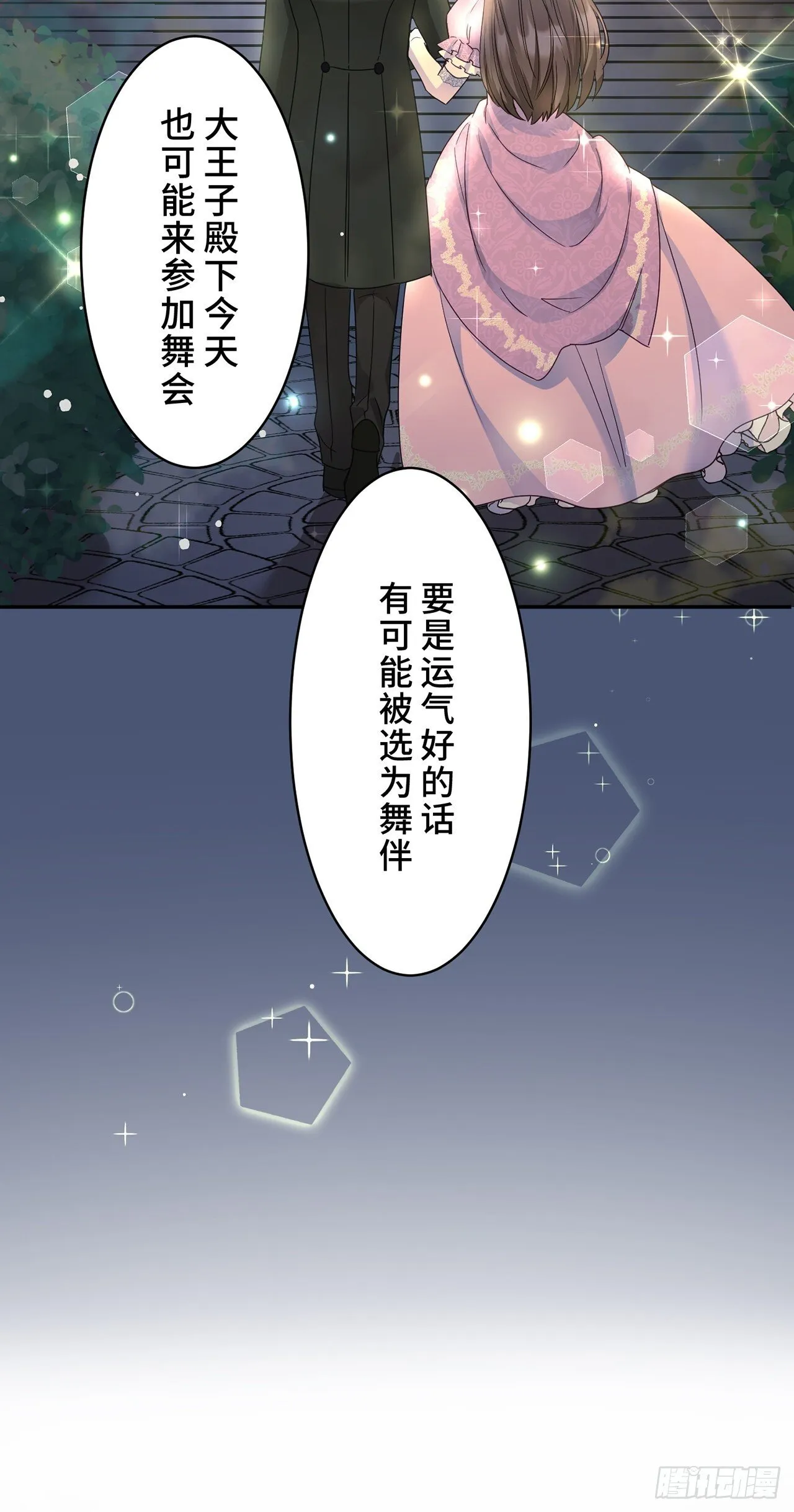 第1话 第18页