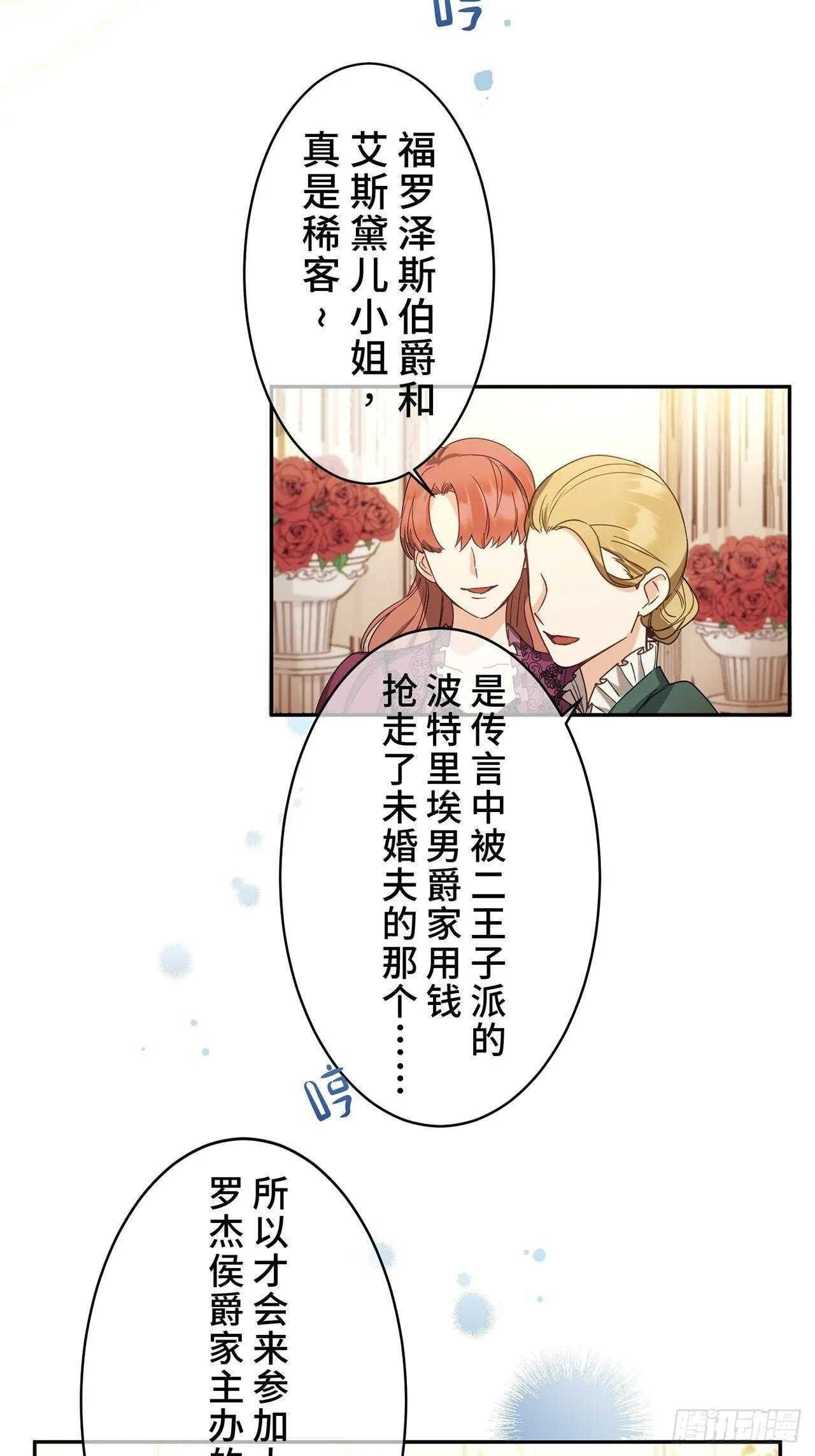 第1话 第20页